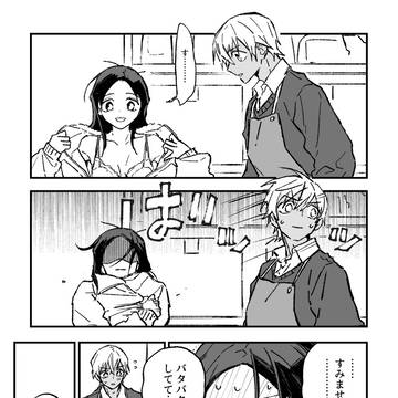 Page 3 thumbnail