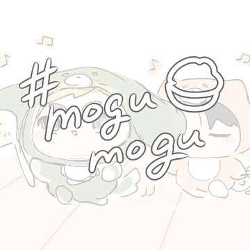 ぱぴmogumoguまとめ