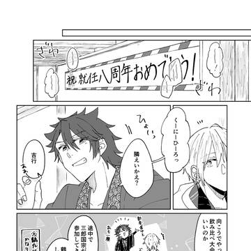 末広がれと祈りを込めて
