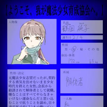 企画参加3!