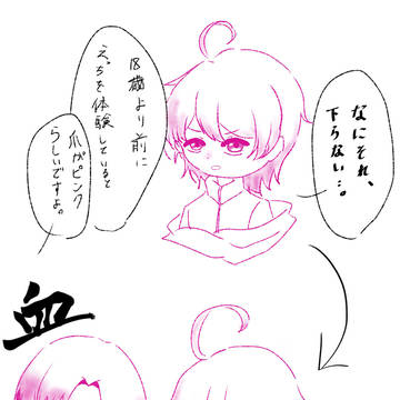 爪の色がピンクだと
