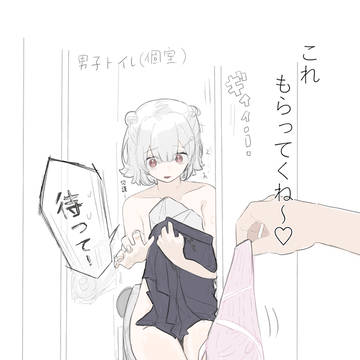 下着取られちゃう小春六花