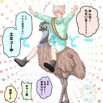 とったどーーーーーー❣❣