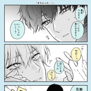 【商業BL】らくがき漫画【真夏のスロウエンド】