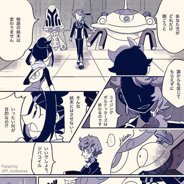 VSスピネル！(アニポケファンアート・9P)
