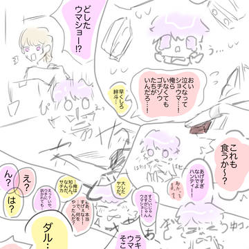 ちっちゃくなったうましょ
