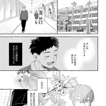 きみの隣