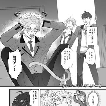 猫の日漫画【七マリ・風本七】