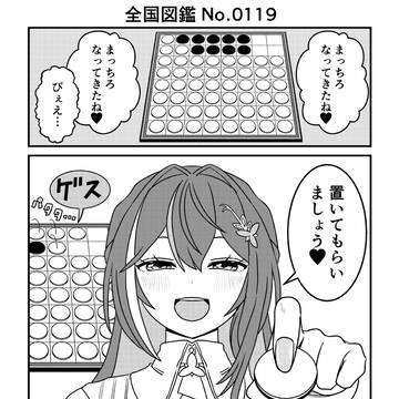全国図鑑 No.0119