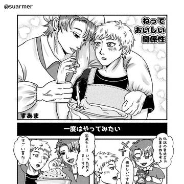 【バグ大】もりさこアンソロ【WEB再録】