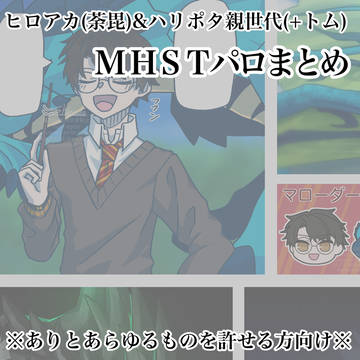 パロディというかクロスオーバーというか