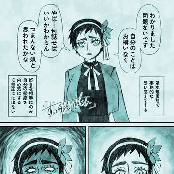 【ずっすき】MINT.02【補足】