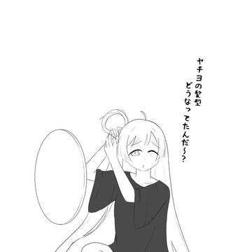 無題