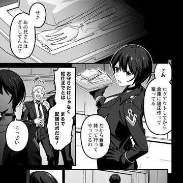 方舟のエグジット:case.07-01