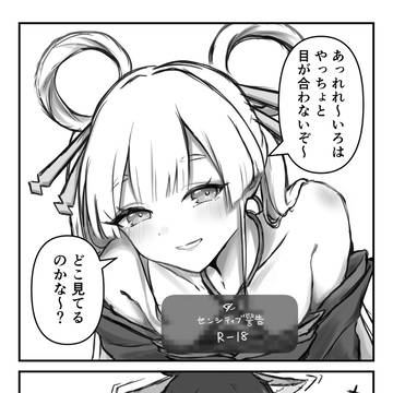 むっつり彩葉(17)