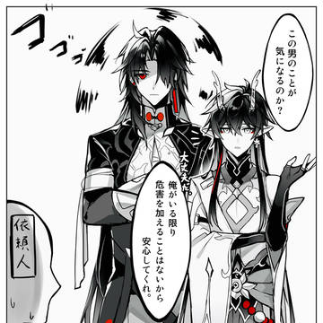 刃丹まとめ⑥