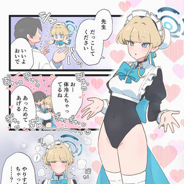 トキ だっこ