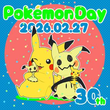 ポケモン30周年