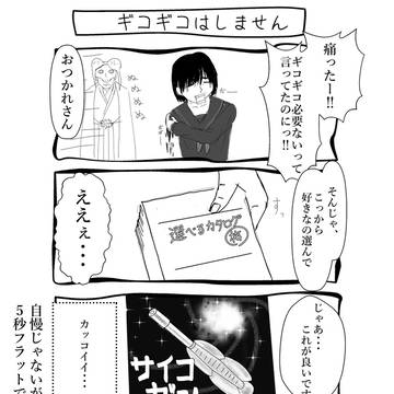 ギコギコはしません。すーーーー