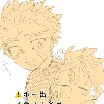 ホー出