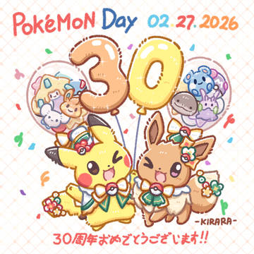 ポケモン30周年おめでとう!