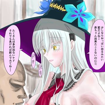 都市魔女ちゃん授乳