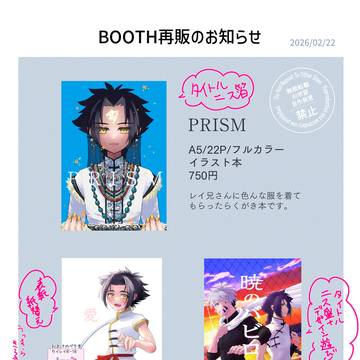 再販のお知らせ