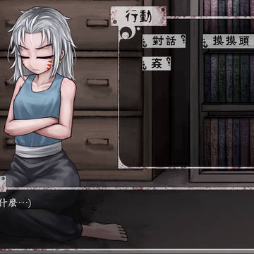 磁场少女白次男
