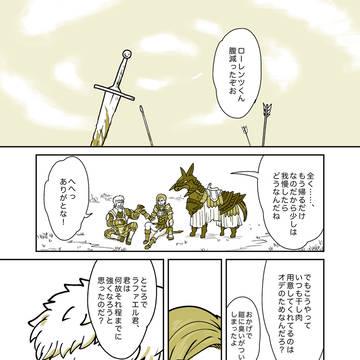 ラファエル君とローレンツくん