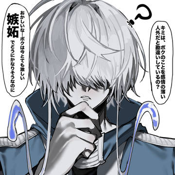 創作人外ヤンデレ男子タイツまとめ