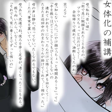 補講