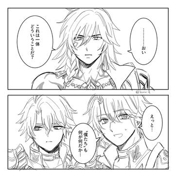 愛されているということ(モスファイ要素あり)