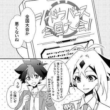 勝手に高校生(ハルライハル+ミカド)