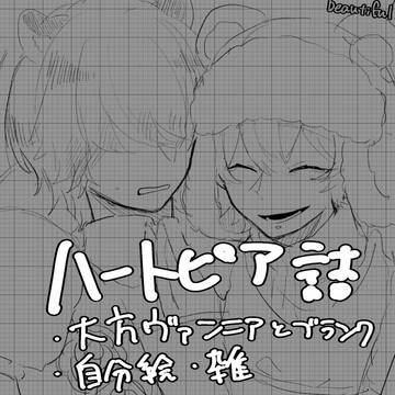 はとぴあ