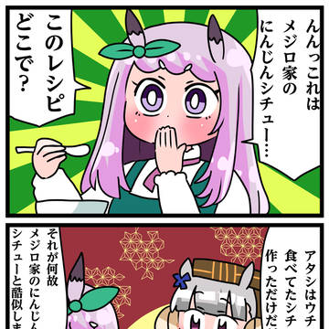 ゴルシとマックイーンその399