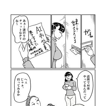 創作さんと作品さんシーズン４-チャットGPT編