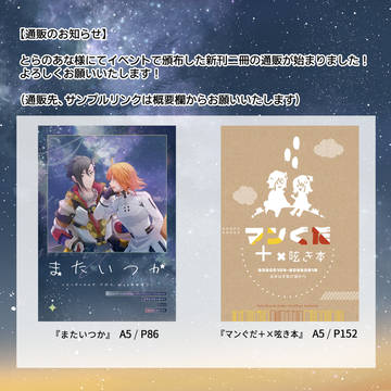 【お知らせ】通販始まりました！