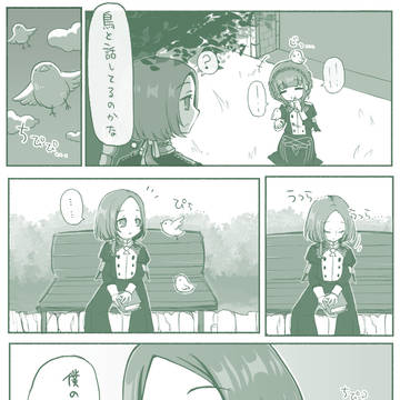 内緒にして？