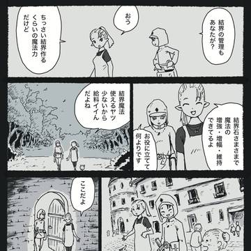 ネコダンジョン44
