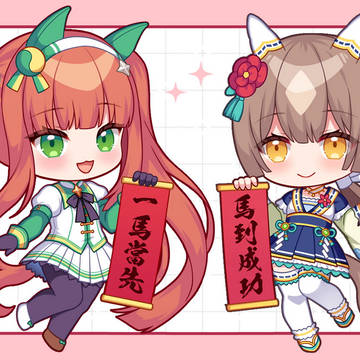 賽馬娘Pretty Derby新春賀圖