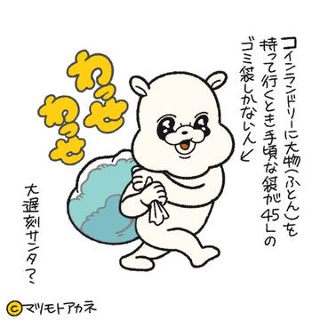 限りなく人間に近いクアッカワラビーのマツモトさん②