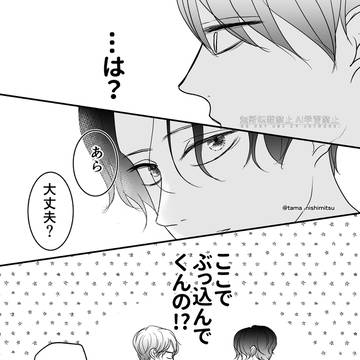 【始まらないような、始まるような④後編】