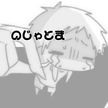 人間×人外