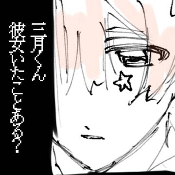 和泉三月 梦②