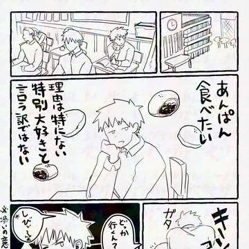 あんぱん買いに行こうとしたらストーカーに立ち塞がられた話