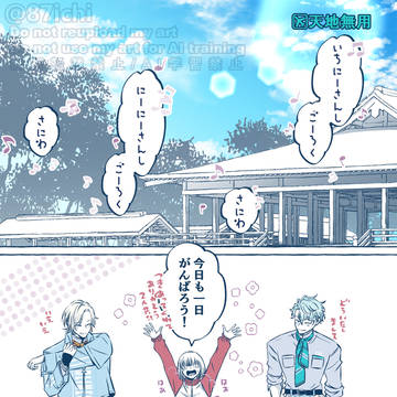 【uki派】まとめ②