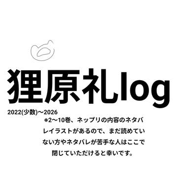 礼log