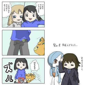 ポケモンの漫画 S-4 4コマ01