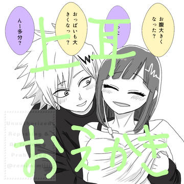 上耳いちゃこらおえかき