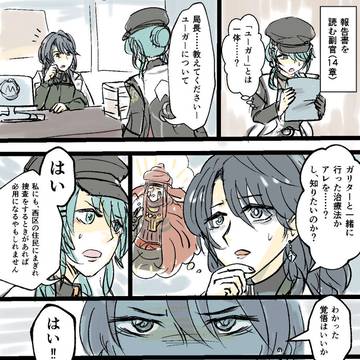 局長とナイチンゲール